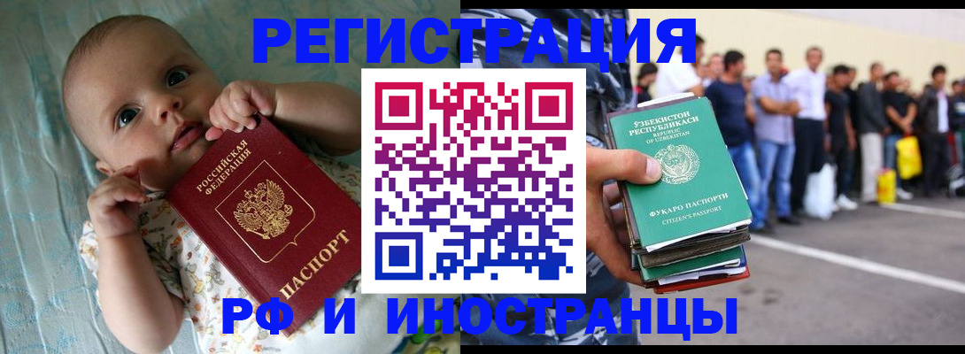 прописка в квартире в Омутнинске