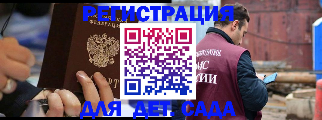 прописка законно в Омутнинске