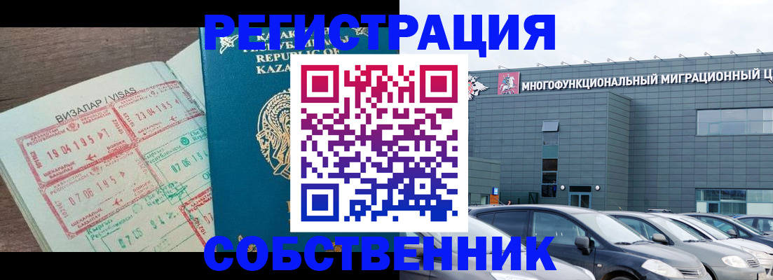 где прописаться в Омутнинске