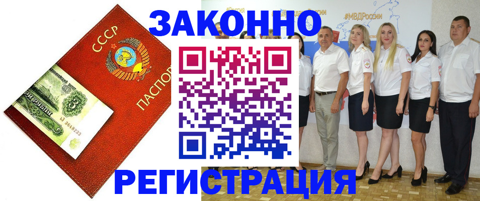 временная регистрация в Омутнинске